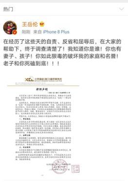 娱乐吃瓜君被发律师函,揭秘网络舆论的风口浪尖