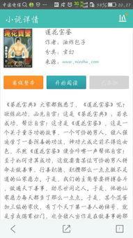 娱乐吃瓜搞笑剪辑小说在线阅读,娱乐吃瓜搞笑剪辑小说精选